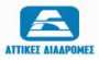 Αττικές Διαδρομές ΑΕ