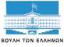 Βουλή των Ελλήνων